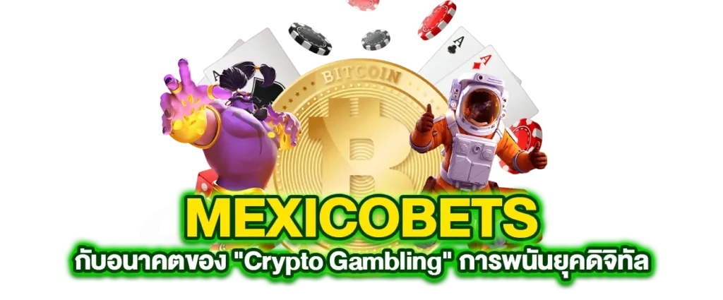 mexicobets